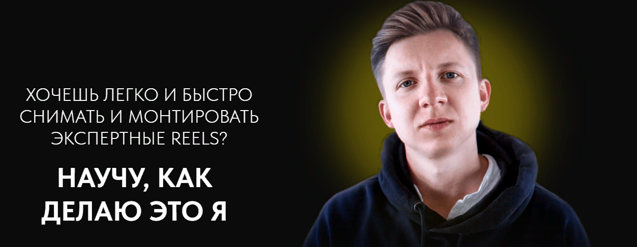 [Павел Мотовилов] Хочешь легко и быстро снимать и _0.png